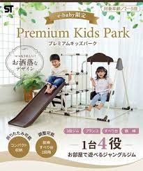 楽天市場 代引 送料無料 プレミアム おりたたみロングスロープ キッズパークノナカワールド nonaka world 大型遊具 室内ジム 4792 4793 4794 野中製作所 ネビオ ネビオ公式楽天市場店 遊具 キッズ パーク ジム