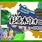 Nikkō Cedar Avenue Tree Planting 400th Anniversary event image