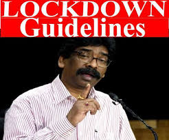 Jharkhand lockdown news today 2021 | jharkhand lockdown extended till 03 june today jharkhand news, आपदा के ये है सच्चे मित्र , hazaribagh news, lockdown in jharkhand Jharkhand Lockdown Guidelines New Cm Hemant Soren May Imposed Lockdown In Jharkhand Till May 27 Jharkhand E Pass Jharkhand Lockdown 2021 Extension Again