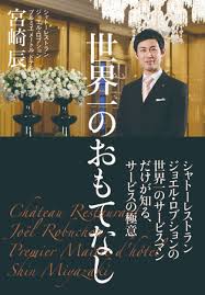 30,915 likes · 7 talking about this. Nhk ãƒ—ãƒ­ãƒ•ã‚§ãƒƒã‚·ãƒ§ãƒŠãƒ«ä»•äº‹ã®æµå„€ ã§è©±é¡Œã®è'—è€…ã®æœ¬ ä¸–ç•Œä¸€ã®ãŠã‚‚ã¦ãªã— ãŒå¤§ãƒ'ãƒƒãƒˆä¸­ æ ªå¼ä¼šç¤¾ä¸­çµŒå‡ºç‰ˆã®ãƒ—ãƒ¬ã‚¹ãƒªãƒªãƒ¼ã‚¹