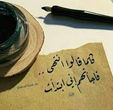 ابتدأت knowledge quotes arabic quotes drawing quotes