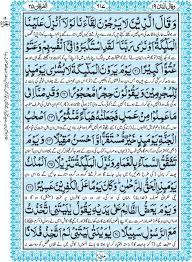 Iman kepada rasul memiliki arti apa dalam agama islam. Al Quran Juz 19 Nusagates