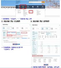 연납 신청은 자동차 소유주가 거주하는 해당 시나 군의 세무 부서에 직접 방문하거나 전화로 할 수 있다. ì•„ì›ƒì†Œì‹±íƒ€ìž„ìŠ¤