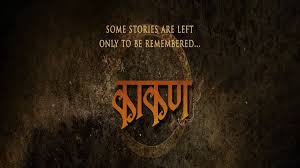 Watch Kaakan | Prime Video