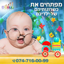 4-kids.co.il
