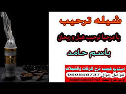 شيله ترحيب باسم حامد يامرحبا ترحيب هيلن حامد شيله معرس يامرحبا ترحيب ه calligraphy arabic calligraphy
