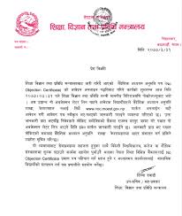 It is issued for all nepali applicants who have studied in any educational organizations in nepal or have taken equivalency degree of nepal if studied in foreign countries or educational service provider affiliated to latest updates regarding no objection letter. No Objection Certificate In Nepal Updated Guide For Noc Letter