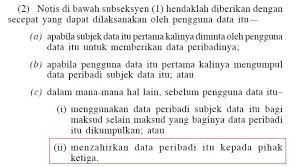 Beliau ditemui di konti radio malaysia kedahfm di alor setar. Lindungi Diri Dengan Akta Perlindungan Data Peribadi Kujie2 Com