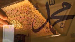 Dua hergün okunacak dualar hergün okunacak duâlar nelerdir hergün okunması gereken dualar hergün okunması gereken sureler hz. Eve Girerken Okunacak Dua Youtube