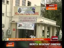 Browse the 8 departments of hospital pulau pinang | george town, malaysia |. Bangunan Baru Untuk Hospital Pulau Pinang Video Dailymotion