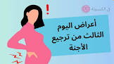 في الكبسولة