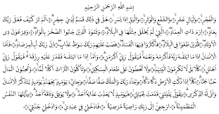 Surat al balad mengutarakan bahwa manusia haruslah bersusah payah mencari kebahagiaan dan allah sendiri telah menunjukkan jalan yang. Surat Al Fajr Arab Latin Dan Arti Terjemahan Indonesia Lafalquran Com