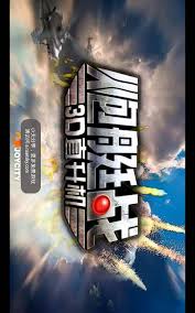 Anybooks mod apk is not forked or hacked but is actually a paid or unlocked version in which all the premium features have unlocked this app is hosted on trusted 3rd party website which. Unship Battle Helicopter 3d 1 4 0 Hilesi Youtube