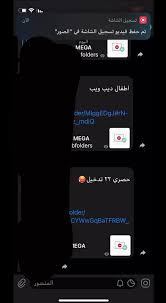 توزيع وبيع ميقا @megaarab1 - Twitter Profile | Sotwe