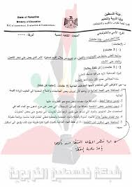 Ø§Ù„Ø¥Ø¬Ø§Ø¨Ø§Øª Ø§Ù„Ù†Ù…ÙˆØ°Ø¬ÙŠØ© Ù„Ø§Ù…ØªØ­Ø§Ù† Ø§Ù„Ø«Ù‚Ø§ÙØ© Ø§Ù„Ø¹Ù„Ù…ÙŠØ© 22 6 2019 ØªÙˆØ¬ÙŠÙ‡ÙŠ Ø§Ù„ÙØ±Ø¹ Ø§Ù„Ø£Ø¯Ø¨ÙŠ ÙˆØ§Ù„ØªÙƒÙ†ÙˆÙ„ÙˆØ¬ÙŠ 2019 1to4