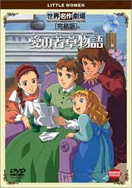 Ai no wakakusa monogatari (TV Series 1987) - IMDb