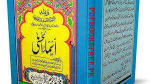 Nah, kalo sobat ingin download ok sob, thanks sudah mau berkunjung dan membaca artikel sederhana ini. Asma Ul Husna Allah Names Benefits In Urdu Pdf Free Download