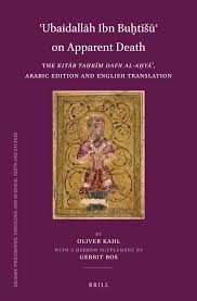 هل هناك حبوب تشبه الجدري المائي. Note On Text And Translation In Ê¿ubaidallah Ibn Buá¸«tisuÊ¿ On Apparent Death