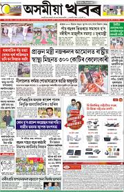 Travel Classified Ads in Asomiya Khabar ...
