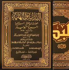 تحميل البداية والنهاية لابن كثير Pdf طبعة دار ابن كثير 20 مجلد روابط مباشرة تحميل كتب Pdf موسوعة ال Art Quotes Chalkboard Quote Art Chalkboard Quotes
