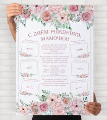 открытка с днем рождения маме от дочери своими руками Detskie Metriki Amp Postery Dostizhenij Dni Rozhdeniya Idei Podarkov Samodelnye Otkrytki