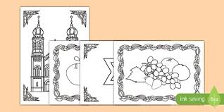 In this jewish themed mandala coloring book you enjoy 30 beautiful pages, with seamless patterns and designs dedicated to the high holidays. Rosh Hashanah Mindfulness Colouring Pages Activity