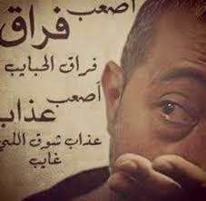 Jun 07, 2021 · صور عن الام صور حكم صور مضحكة علم مصر صور سبونج بوب صور قطط اهداء لروح ابي تعليقات للفيس بوك صور ادعية صور كلمات صور مكتوب عليها صور عن الام والاب صور حزينة يوم المعلم حكم وامثال صور بنات ايام زمان. ØµÙˆØ± ÙØ±Ø§Ù‚ Ø§Ù„Ø­Ø¨ÙŠØ¨ ØµÙˆØ± Ø§ØµØ¹Ø¨ ÙØ±Ø§Ù‚ Ø§Ø­Ø¨Ùƒ Ù…ÙˆØª
