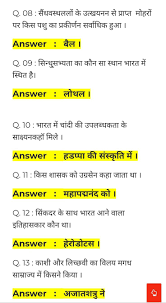 Well, what do you know? Indian History Questions And Answers Gernal Knowledge à¤­ à¤°à¤¤ à¤¯ à¤‡à¤¤ à¤¹ à¤¸ General Knowledge Facts General Knowledge Book Gk Questions And Answers