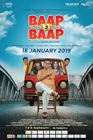 Baap Re Baap 2019 Film Wikipedia Each month, hulu adds a varied and impressive list of movies new and old. baap re baap 2019 film wikipedia