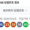 Видео 로또랩 로또 예상 로또873회당첨번호 운테크 특징점 분석 канала 로또랩. 1