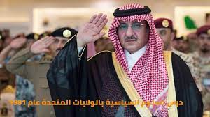 مكانه مجهول منذ 5 أشهر تفاصيل جديدة بصراع بن نايف وبن سلمان مصر العربية