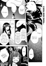 Читать мангу Shindere Shoujo to Kodoku na Shinigami / Мёртвая девочка и  одинокий Шинигами - глава: 2_11