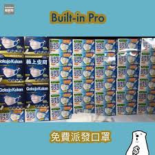 Built In Pro 免費派發口罩立即follow埋 Jetsobear 著數熊 最期待既事終於發生腦細搵咗好耐好耐好耐終於搵到有齊