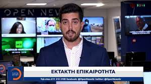 Ενημερωθείτε για όσα συμβαίνουν τώρα σε πολιτική, οικονομία και αθλητισμό. Ektakth Eidhsh Eishx8h Ston Eyaggelismo O Giannhs Plakiwtakhs 28 11 2020 Open Tv Youtube