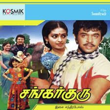 Gilli tamil tamil movie songs; Chinna Chinna Poove Song Download From Sankar Guru Jiosaavn