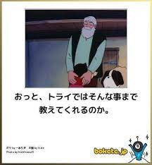 画像 最近のボケて 面白いｗｗｗｗｗｗｗ なんj push 笑える画像 面白いミーム 爆笑画像