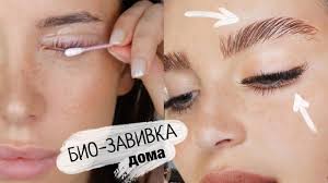 как правильно сделать форму бровей в домашних условиях видео Effekt Sobolinyh Brovej Laminirovanie Resnic I Brovej Samostoyatelno Youtube