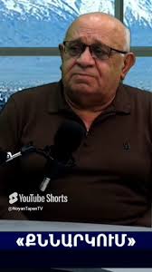 Ռուսաստանը՝ որպես հայոց պետականության ոխերիմ թշնամի. Լևոն Շիրինյան,  Տեսանյութ ամբողջությամբ`, https://youtu.be/wxiAI-B6ct8?si=gDHGQRAfiDlfjq27 