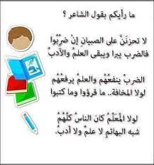 أبيات شعر كثيرة مدحت المعلم والمربي Dibistana Dost مدرسة دوست فيسبوك