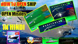 Related phones featured stories popular stories hot pho. How To Unlock Ship How To Put Missilen In Modern Warships Sea Battle In Hindi Youtube