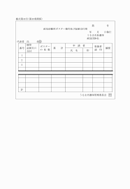 ク dvd tvゲーム pcソフト パソコン・周辺機器 家電&カメ. ã†ã‚‹ã¾å¸‚é¸æŒ™åŸ·è¡Œè¦ç¨‹