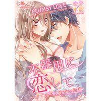 Clumsy Love Secret Cohabitation With A Younger Guy Anime Iyo Guys