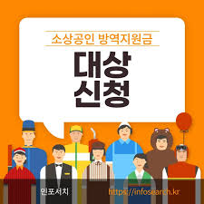 06.01.2022 · 코로나19 소상공인 방역지원금 2차 지급이 6일 시작됐다. ì†Œìƒê³µì¸ ë°©ì—­ì§€ì›ê¸ˆ ì‹ ì²­ ëŒ€ìƒ 2ì°¨ ì§€ê¸‰ ì¼ì • 3ì°¨ì§€ê¸‰ì‹œê¸° 4ì°¨ì§€ê¸‰ì‹œê¸° 5ì°¨ ì§€ê¸‰ì§€ê¸° 100ë§Œì› ëŒ€ìƒ ì—…ì¢… ì´ì˜ì‹ ì²­ ì¸í¬ì„œì¹˜