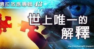 2010 2012 恩膏引擎全力開動 曼德拉效應專輯43 世上唯一的解釋 adidas logo logos hope