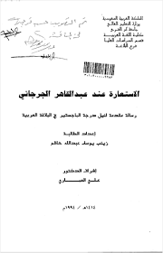 تحميل كتب رسائل ماجستير ودكتوراه Pdf مجلة الكتب العربية