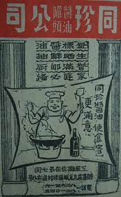 吳昊 老花鏡 吳昊 老花鏡 added 1 582 new photos hong kong art vintage typography old paper
