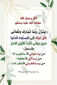 Epingle Par Ben Sur التقرب الى لله En 2020 Doua Ramadan Citation Coran Ramadan