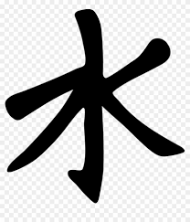 A brief tour of the most commonly used religious symbols, and what they. Clip Arts Related To Confucianism Symbol Free Transparent Png Clipart Images Download