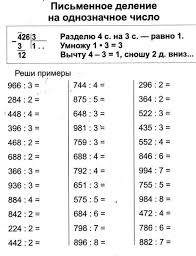 примеры по математике 3 класс на деление и умножение Pin De Miranda Kukania Em Math Classroom Em 2020 Com Imagens Atividades