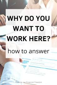 Why Do You Want To Work For Us How To Answer In 2020 Job Interview Answers Job Interview Questions Management Interview Questions